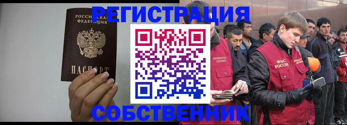купить прописку в Оленегорске