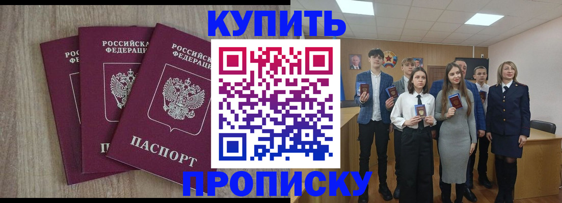 прописка гарантия в Оленегорске