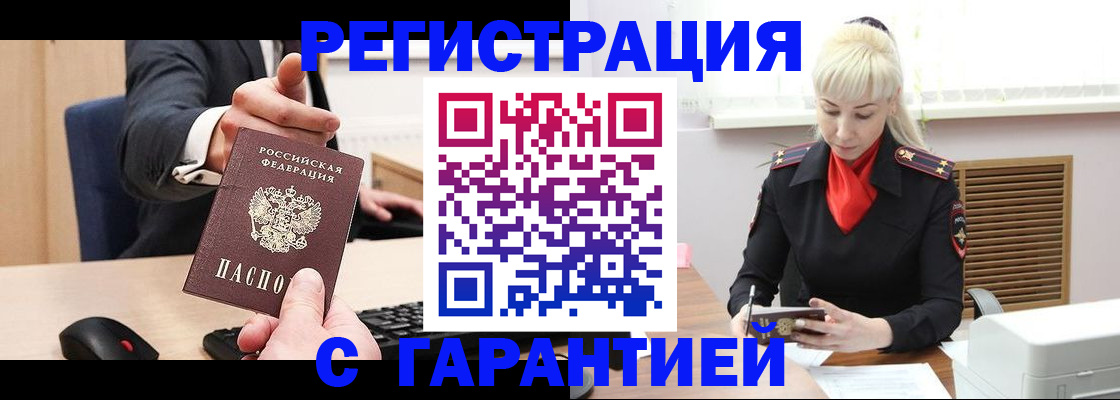 временная регистрация адрес в Оленегорске