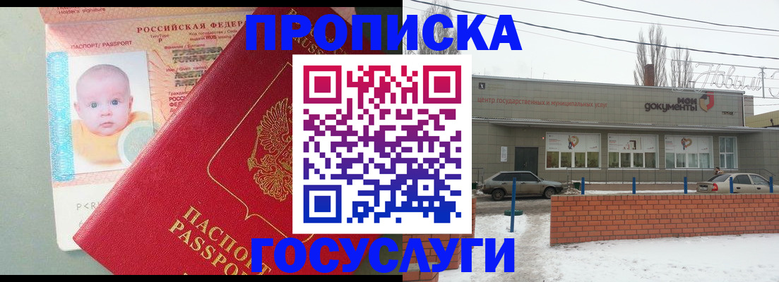 временная регистрация собственник в Оленегорске